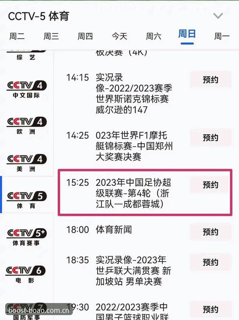 博奥体育直播怎么看下载不了怎么办？最新解决方案与常见问题全解析