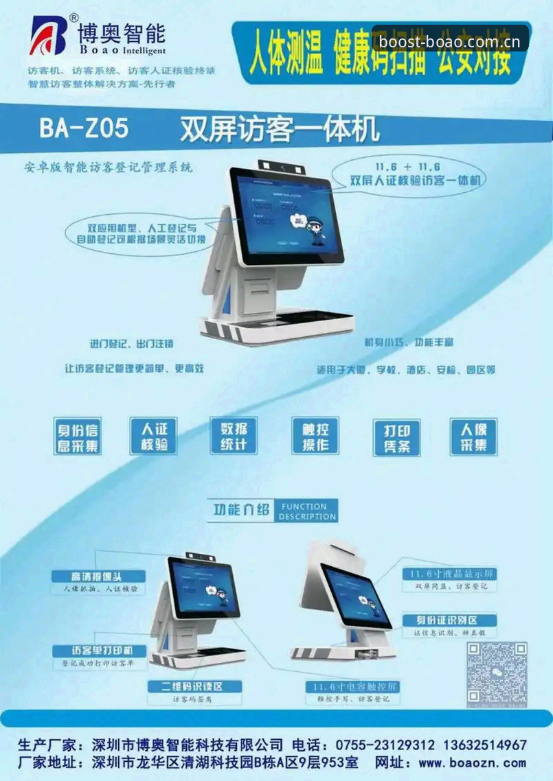 博奥体育App苹果版完整使用指南：从下载到赛事直播的全面解析