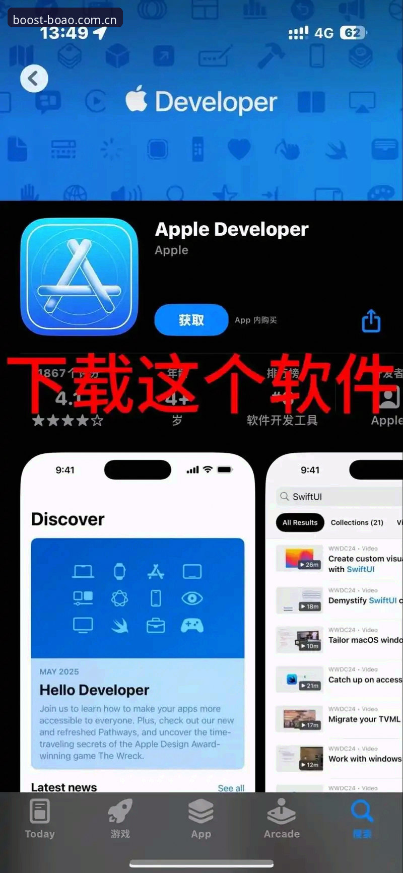 博奥体育App苹果端下载安装与注册使用全教程