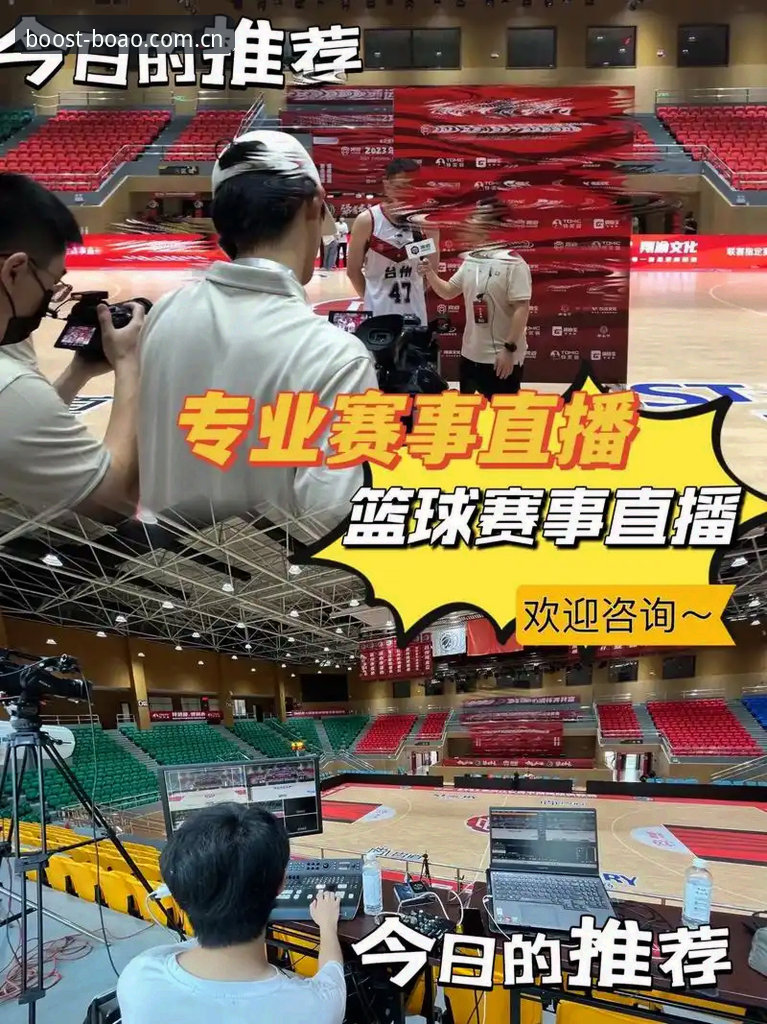 博奥体育直播怎么看？网页端vs移动端，哪种体验更适合你？