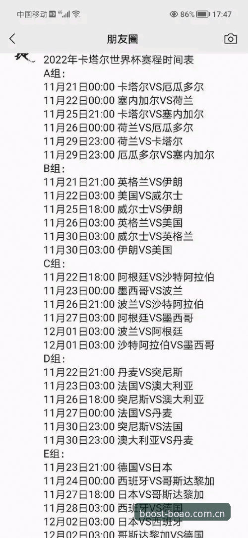 世界杯观赛签证危机深度解析：从约旦球迷困境看国际体育盛事的地缘政治影响与博奥体育官网观赛指南